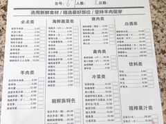 菜单-丰茂烤串(公园店)
