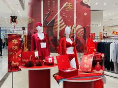 -铜锣湾国际购物中心