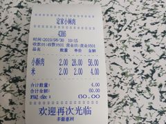 账单-定家小酥肉·清真(回民街店)