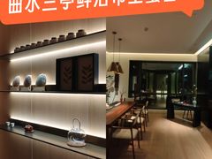 -曲水兰亭(北京四惠店)