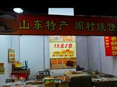 -中国国际会展中心-马甸购物街