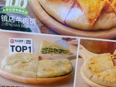 -甲乙饼·手工牛肉饼(东方广场店)