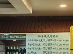 -内蒙联营烧麦 草原石榴红(护国寺店)