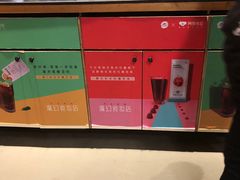 自助取餐区-必胜客(滨江店)