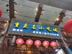 门面-八一路好吃街(雨田商务大厦店)