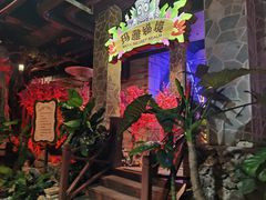 -泉城欧乐堡戏水湾艺术养生温泉