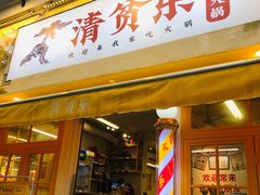 -奎星楼街