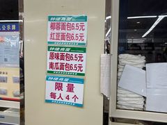 -钟楼大面包
