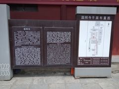 -五台山圆照寺