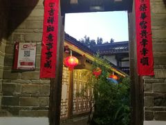 门面-客家大院·非遗赣南客家菜(郁孤台店)
