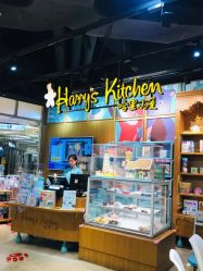 -Harry's Kitchen哈里小屋(上海大悦城店)