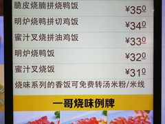 菜单-大家乐(广州中华广场店)