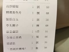 -老正兴菜馆(福州路店)