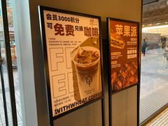 -原麦山丘(世纪金源店)
