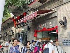 -惠宾饭庄(中山路店)