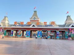 -沈阳方特欢乐世界