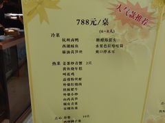 菜单-外婆家(静安大悦城店)