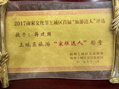 -定胜糕小店-蒋顺发