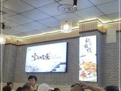 等位区-新繁老號豌豆汤饭店·江湖菜(宝光寺店)