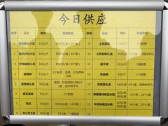 菜单-鲍师傅糕点(海岸城店)