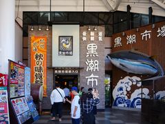 -黑潮市场