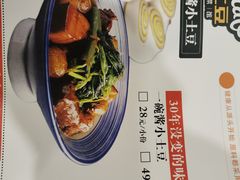 -小土豆北方菜馆(方庄店)