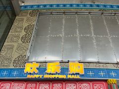 -北京欢乐谷