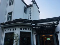 -披云山庄