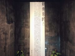 -禅射堂(嘉善越里店)