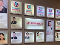 -希玛爱康健口腔(南山海岸城店)