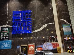 -喜庭海鲜自助(来福士店)