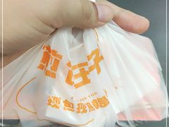-煎饺王子(财富广场店)
