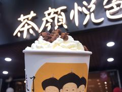 -茶颜悦色(岳麓山顶店)