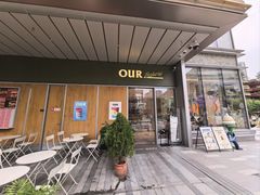 -OUR Bakery(中海环宇荟店)