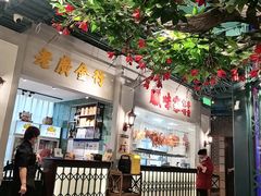 -老广酒楼(樱花店)