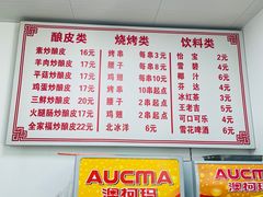 -何记酿皮店(西流湾店)