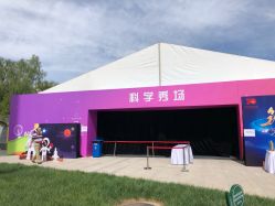 点击看大图 -北京科学中心儿童乐园