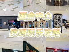 -TheRink大零溜冰场(IFS国金中心店)