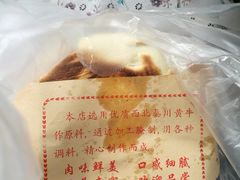 -杨天玉腊牛羊肉