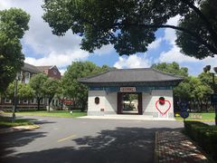 -上海财经大学(国定路校区)