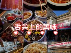 -来涮蜀鲜货火锅串串香(菜市口店)