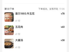 -本家韩国烤肉(财富大厦店)