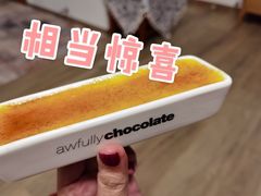 -Ninethirty by Awfully Chocolate(天环广场店)