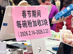 -舒记粉店(七星路店)
