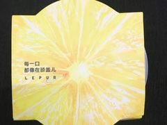 -乐纯(苹果社区店)