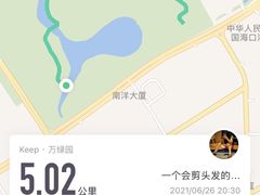 -万绿园