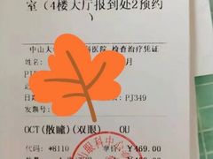 -中山大学中山眼科中心(珠江新城院区)