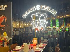 -胖哥俩肉蟹煲(梅溪步步高店)
