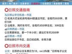 -日照市博物馆