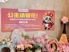 -海底捞火锅(上元大街店)